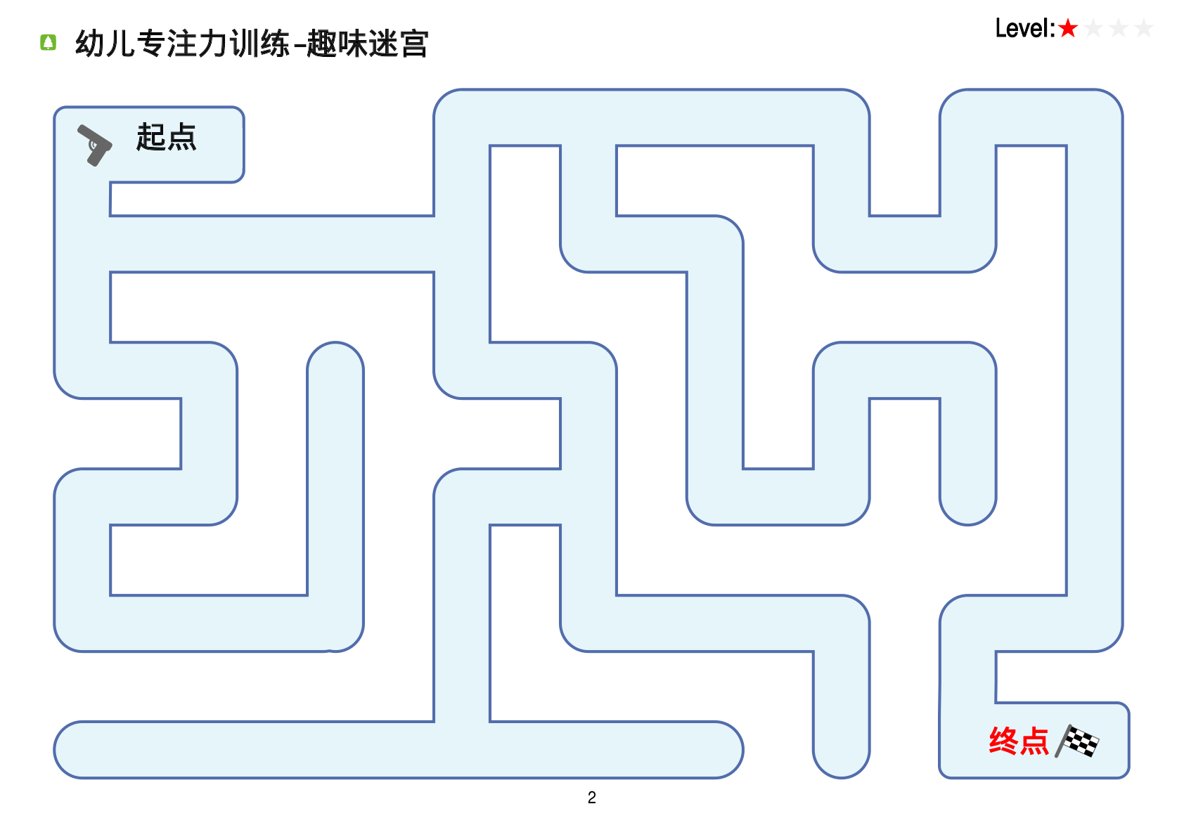 一阶迷宫 第2页