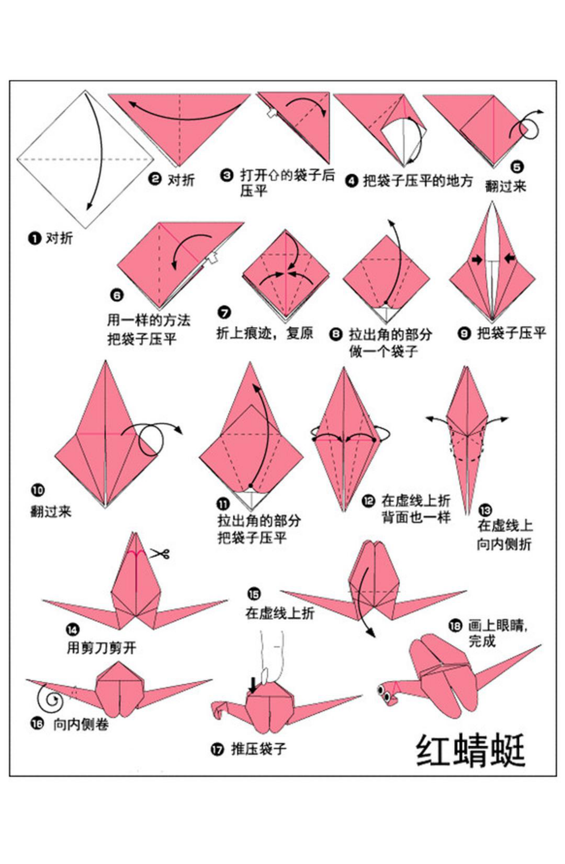 动物折纸 第2页