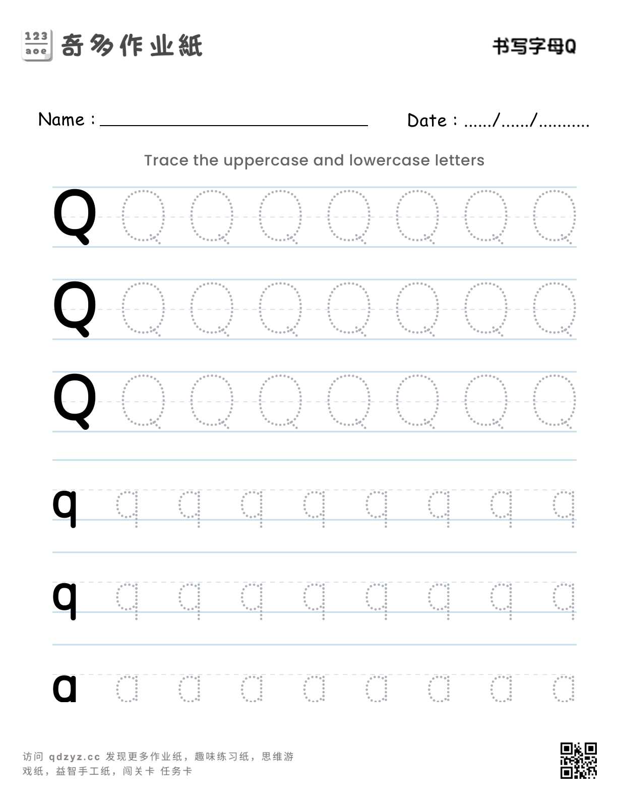 书写字母Q