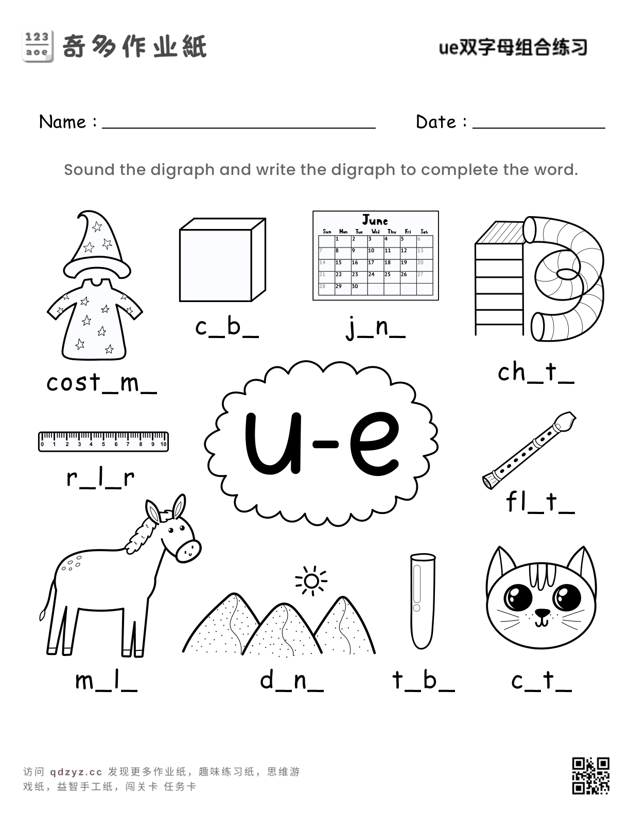 ue双字母组合练习