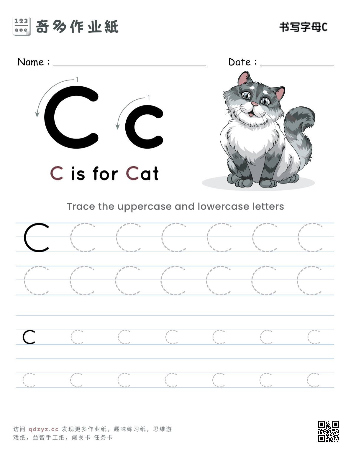 书写字母C
