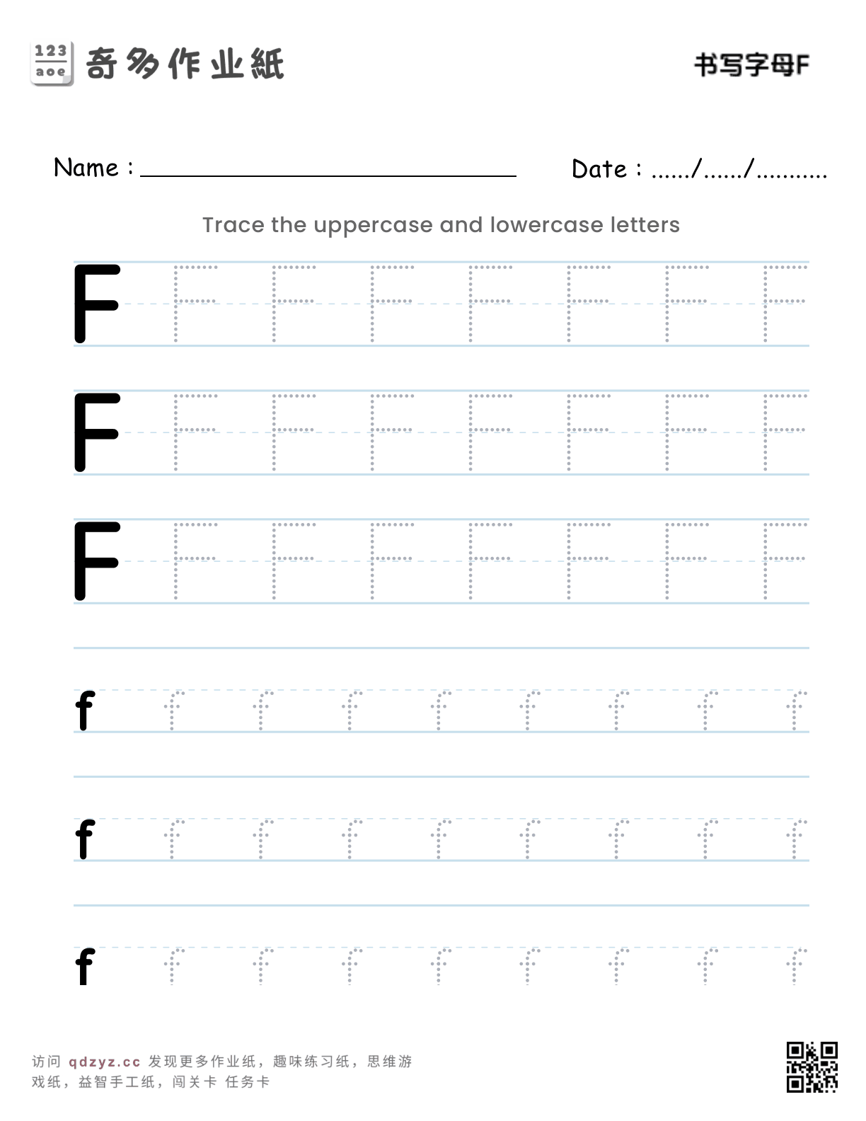 书写字母F