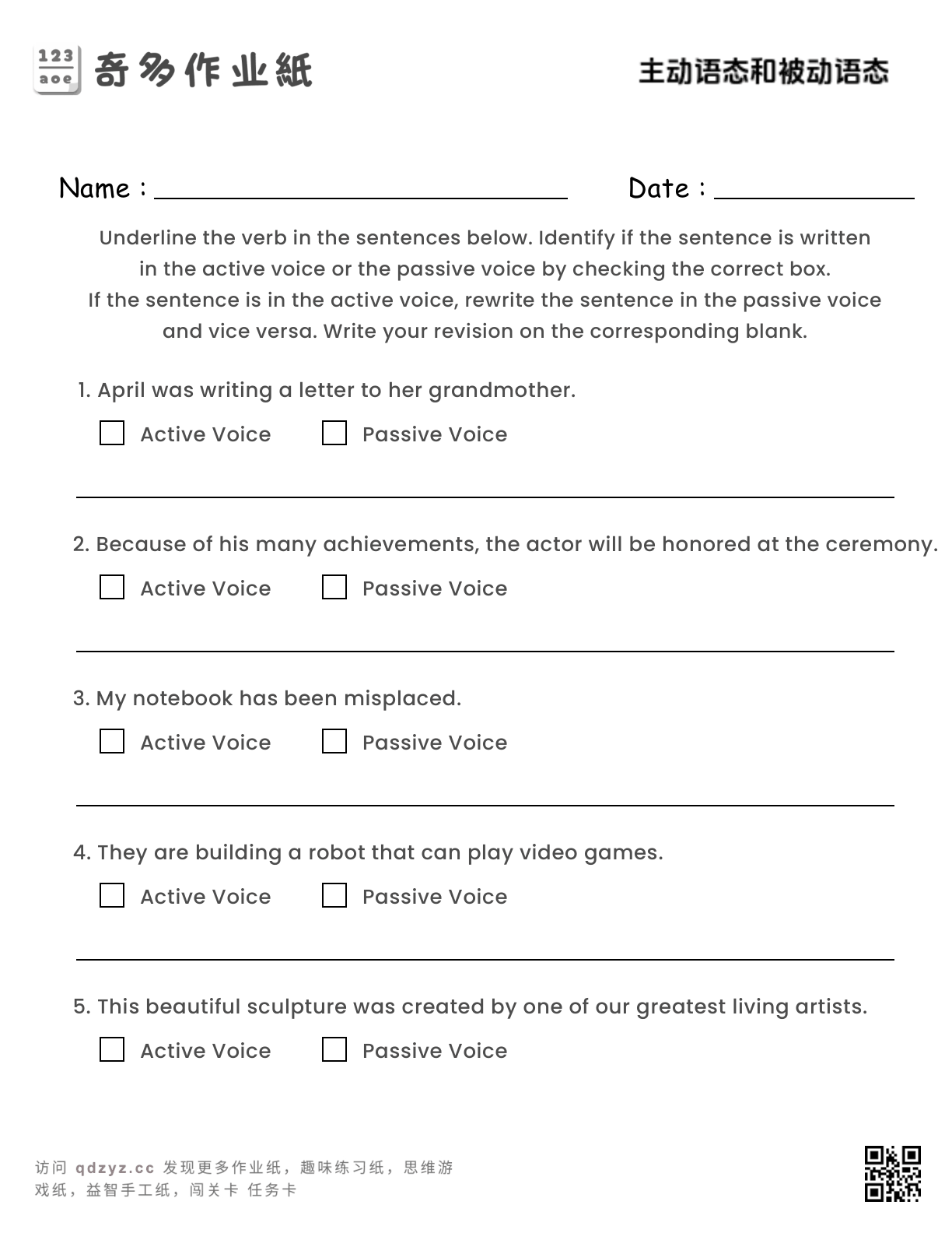 主动语态和被动语态