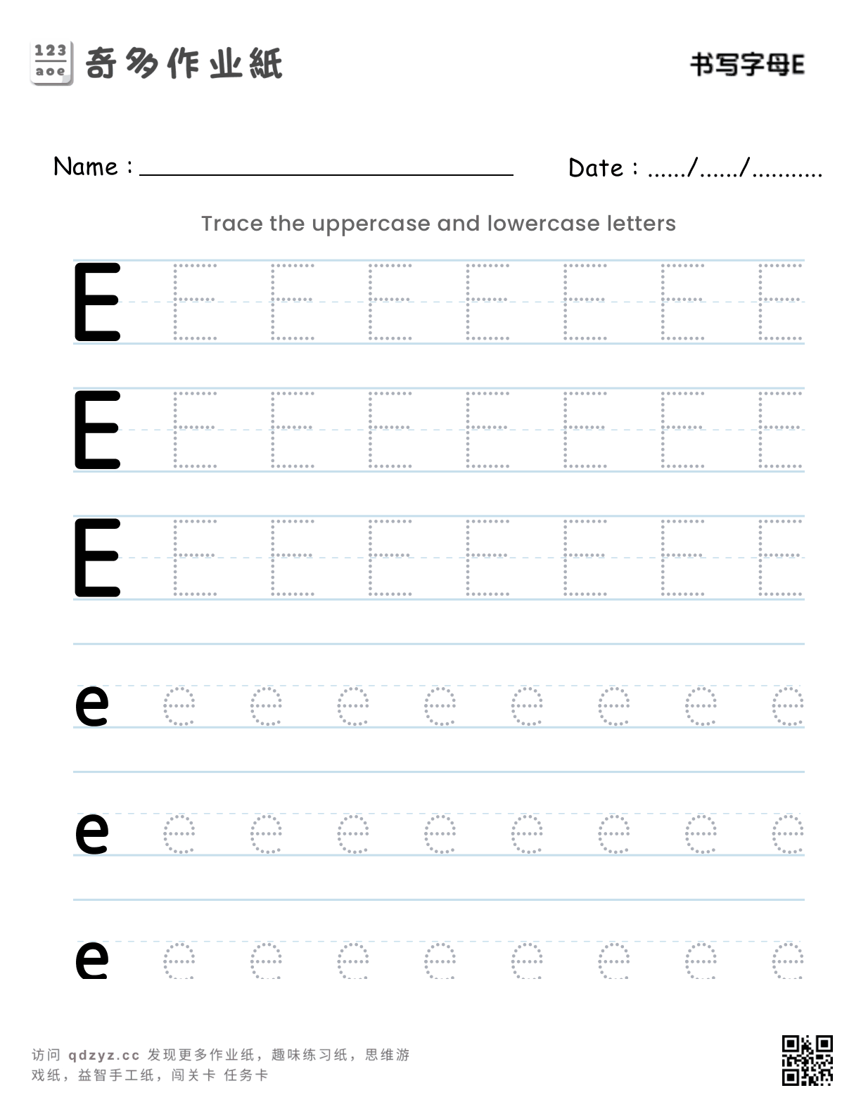 书写字母E