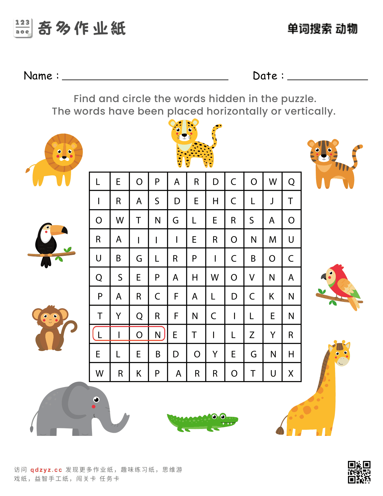 单词搜索 动物