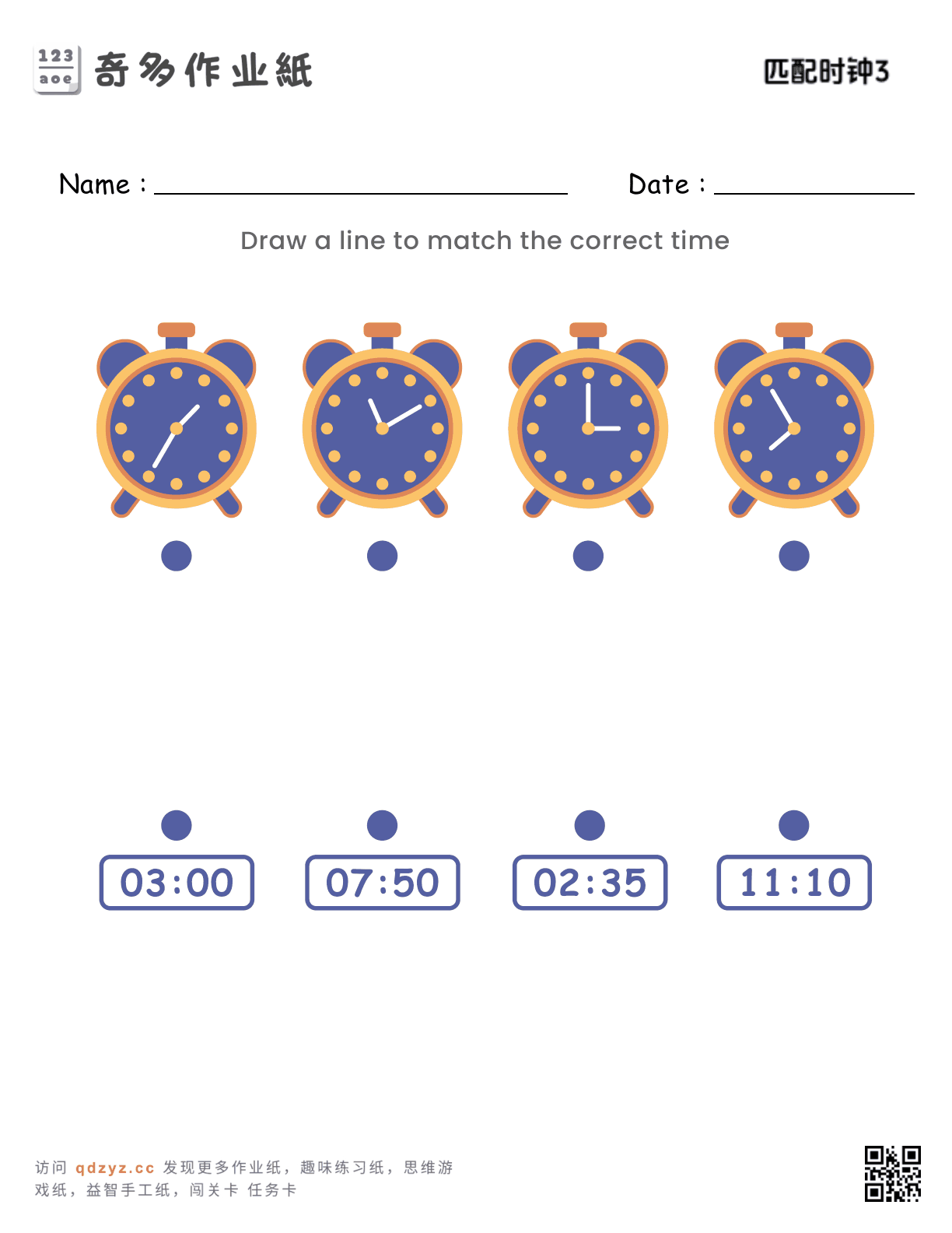 匹配时钟3