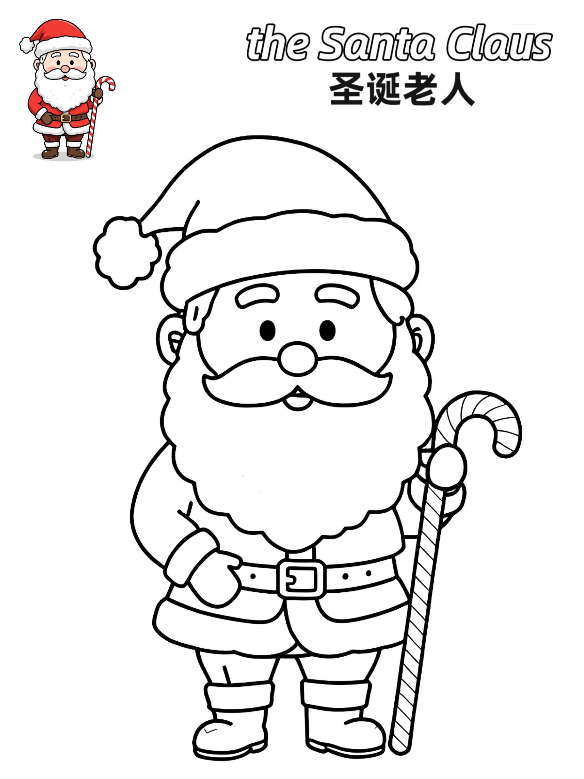 圣诞节涂色 第1页