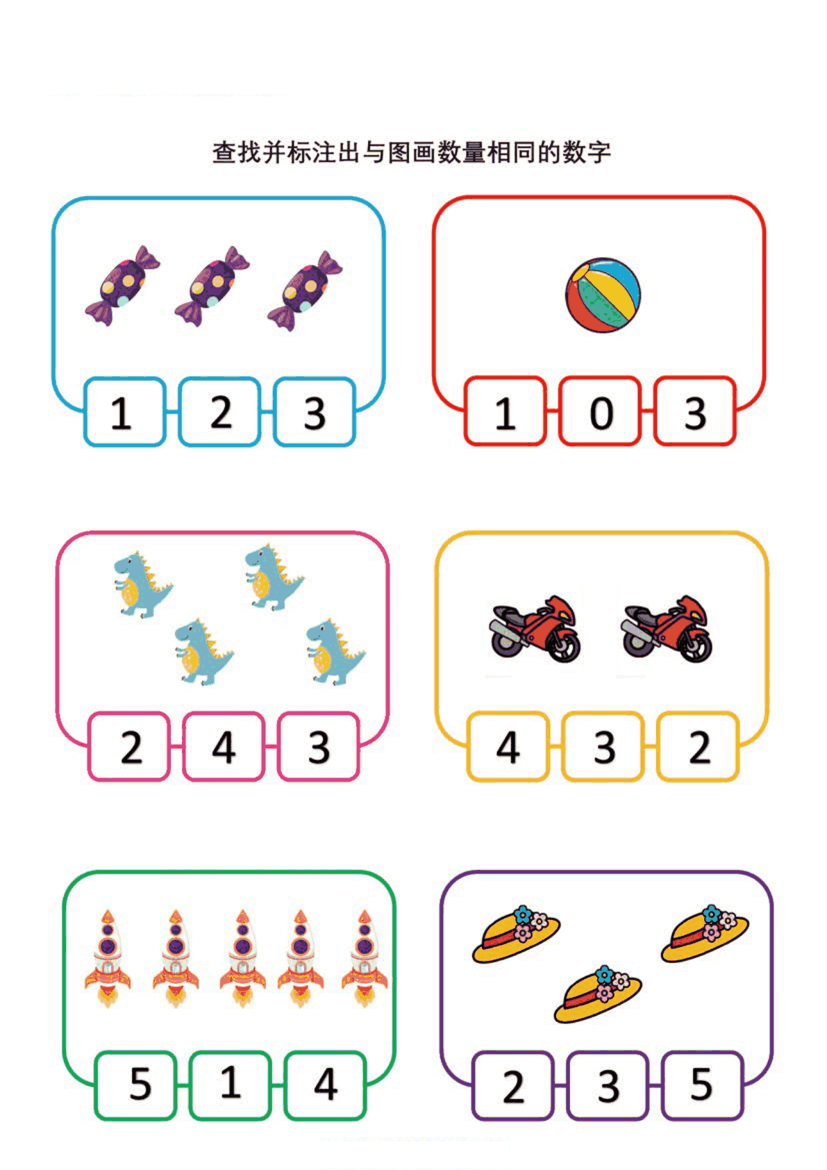 数物对应（一） 第2页