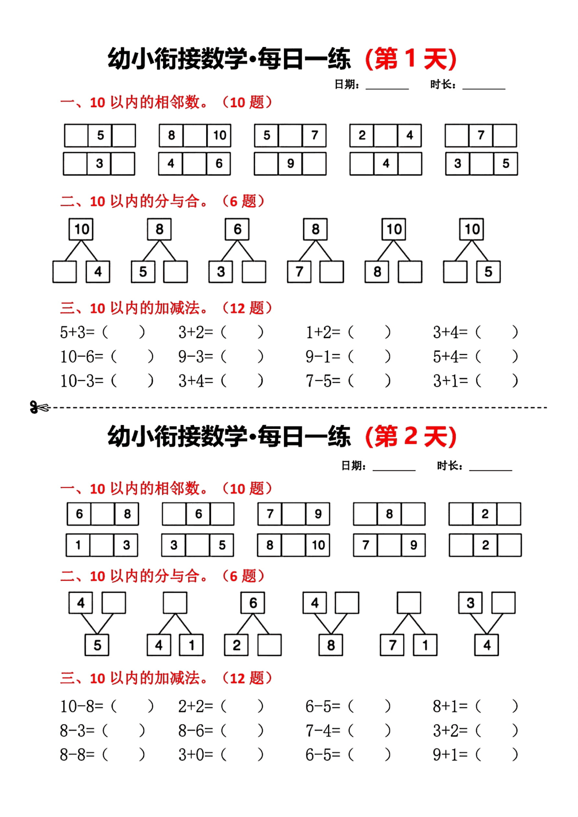 每日一练 第1页