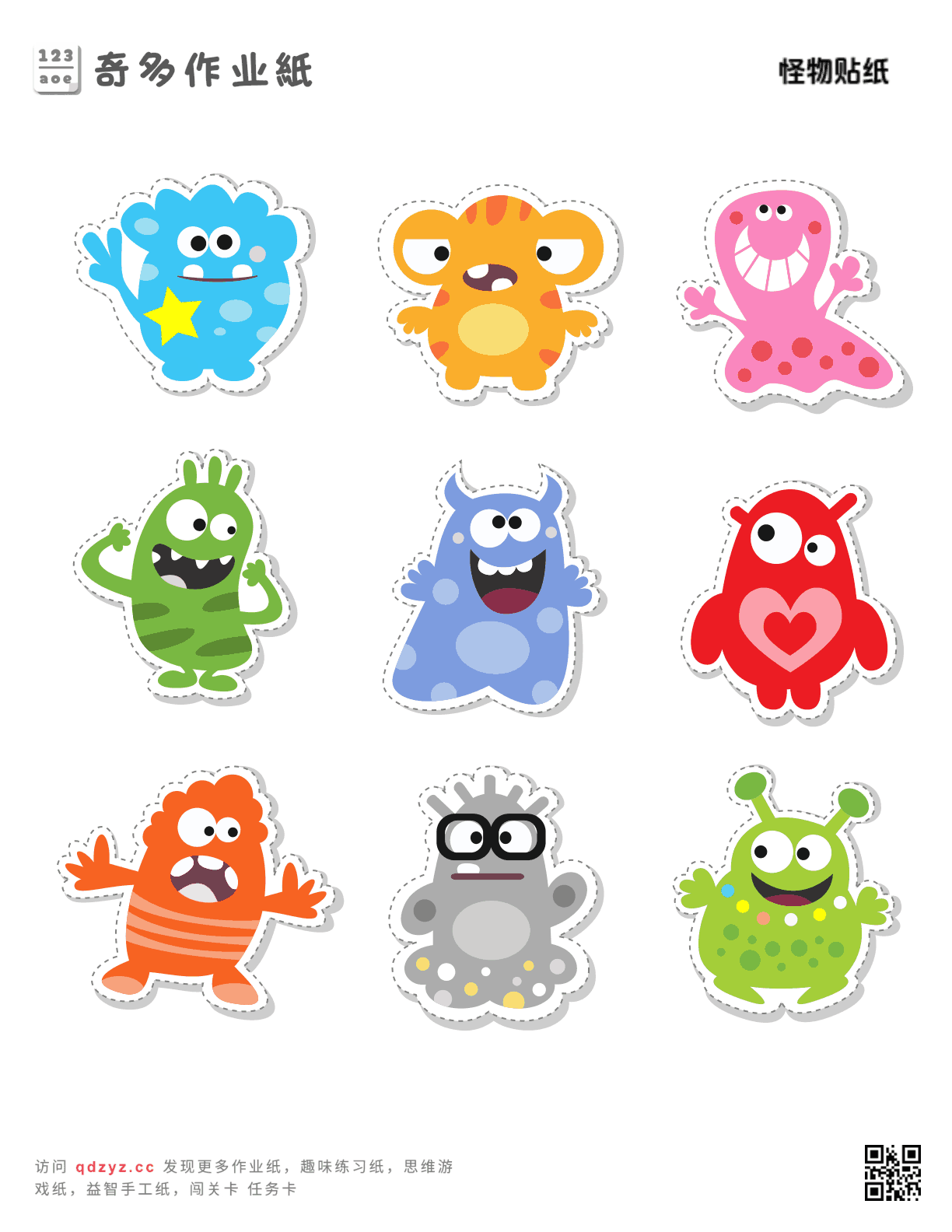 怪物贴纸