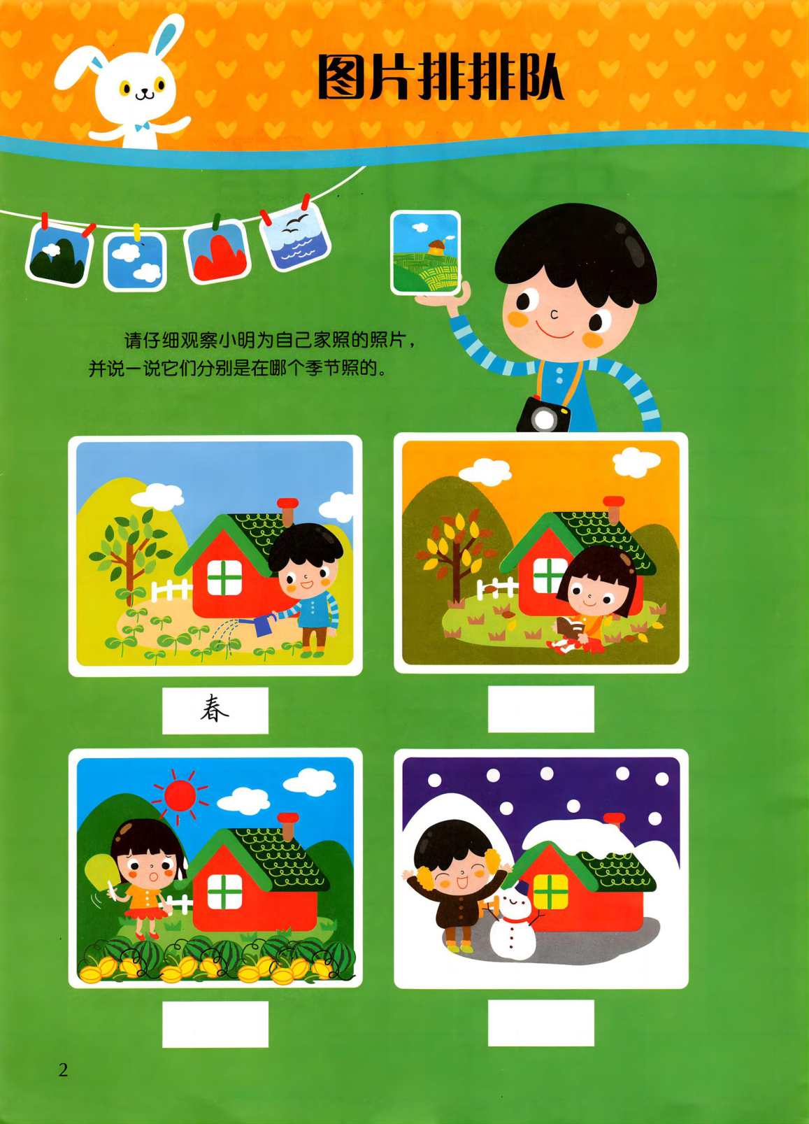 全脑训练（初级01） 第1页