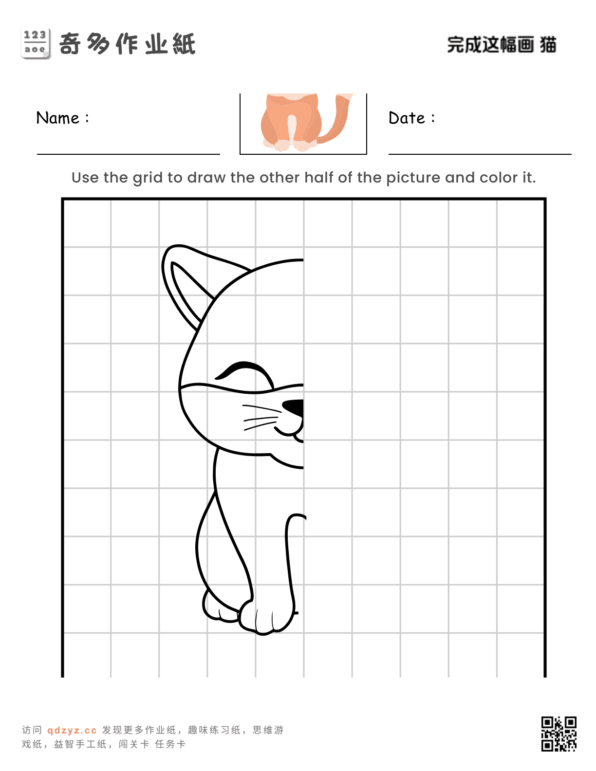 完成这幅画 猫