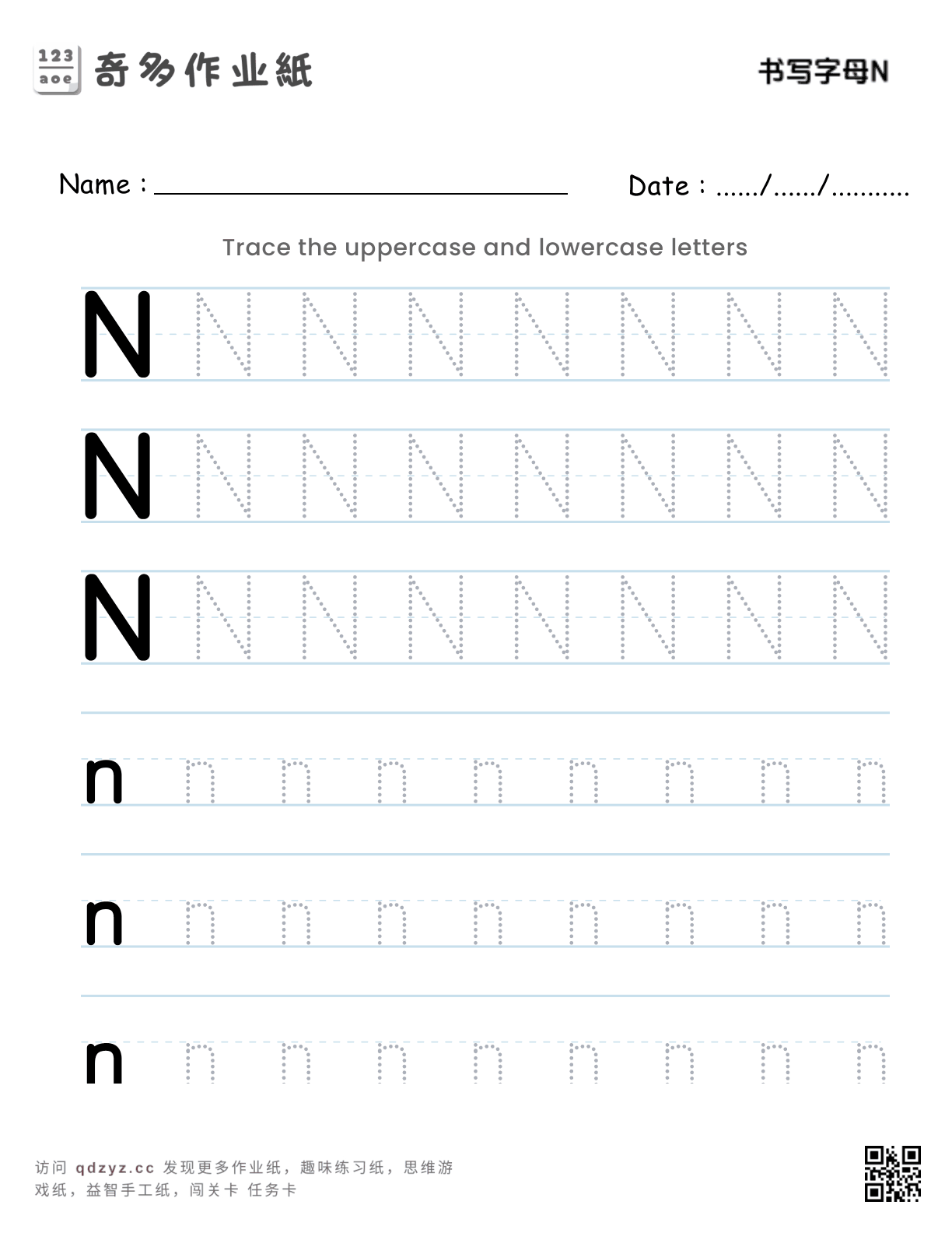 书写字母N