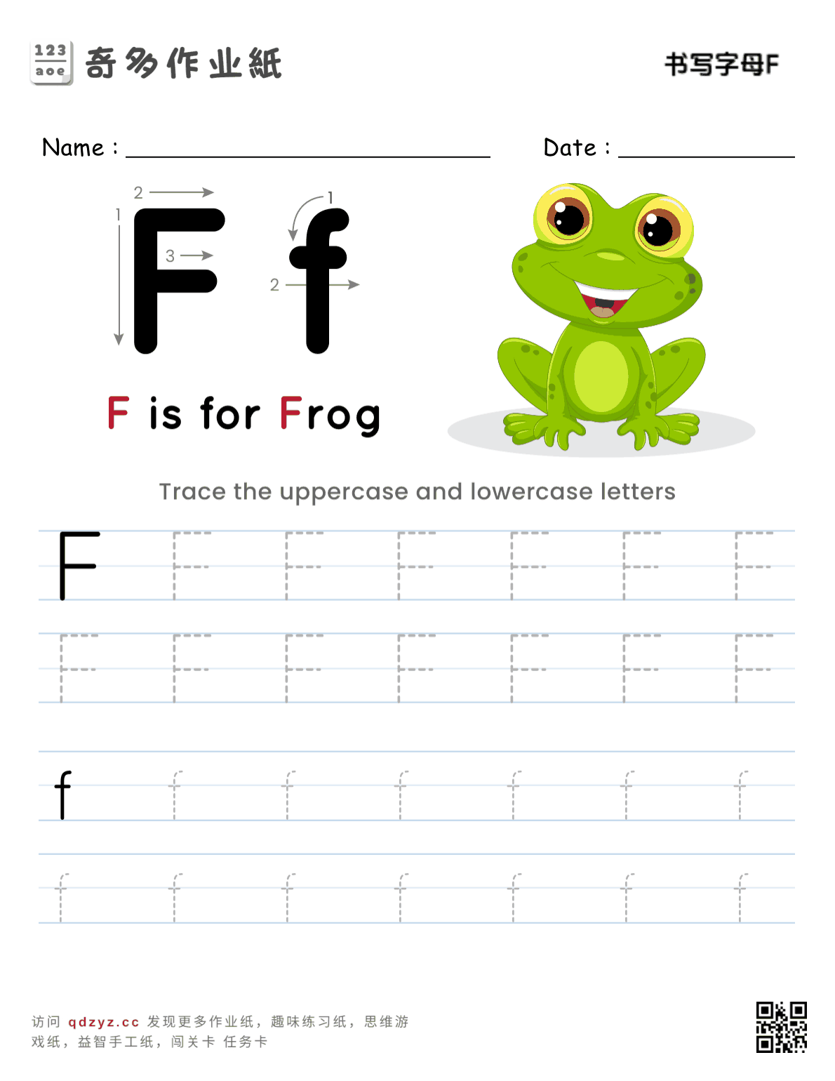 书写字母F