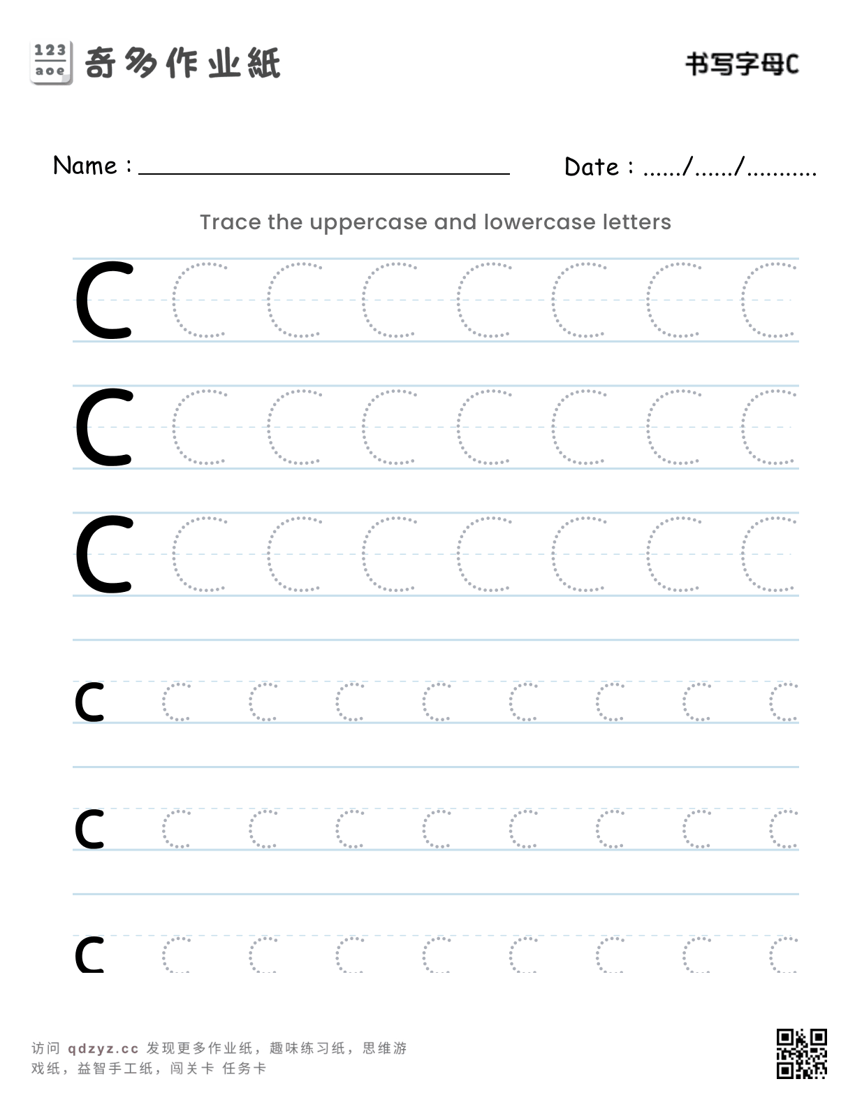 书写字母C