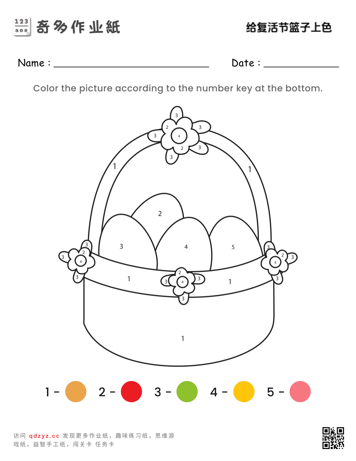 给复活节篮子上色