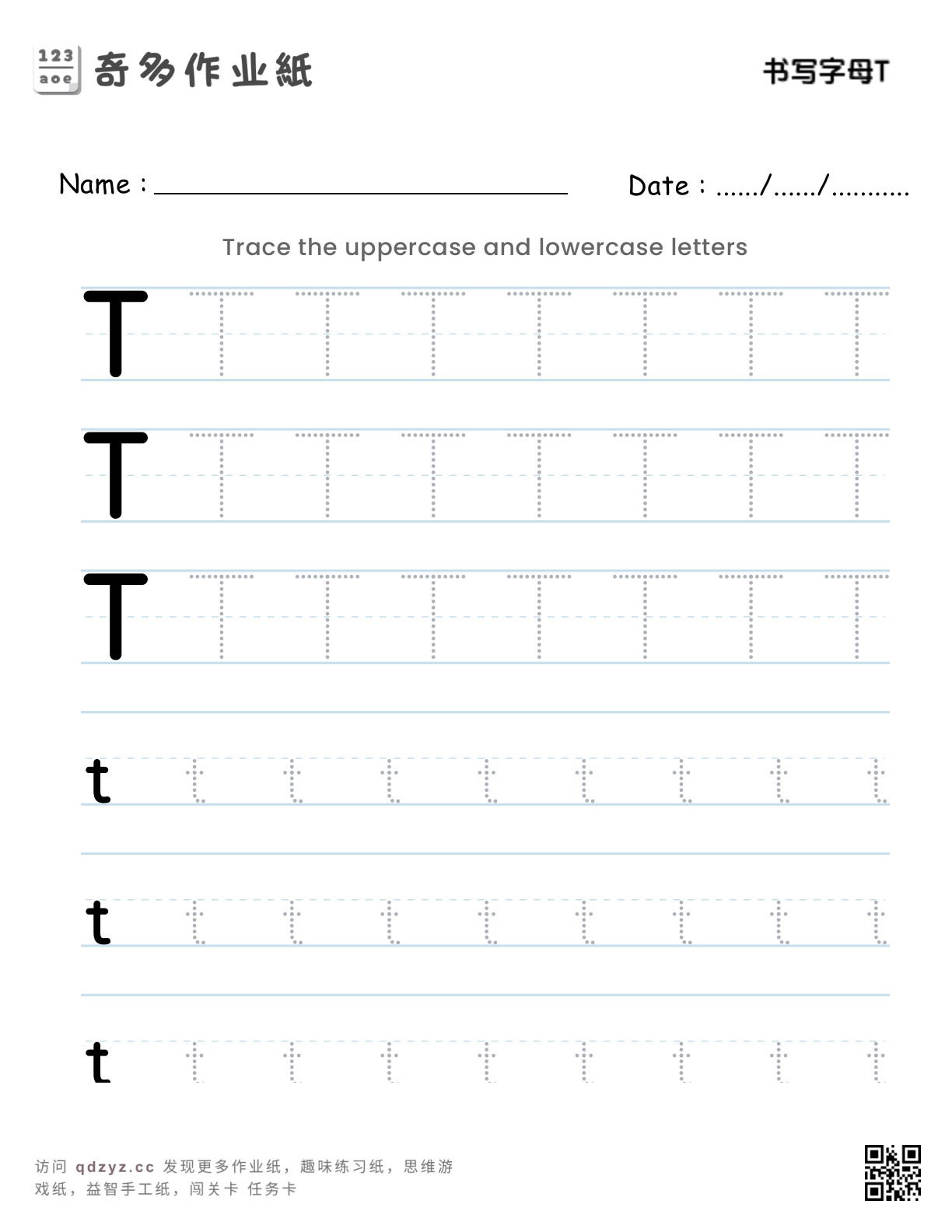 书写字母T