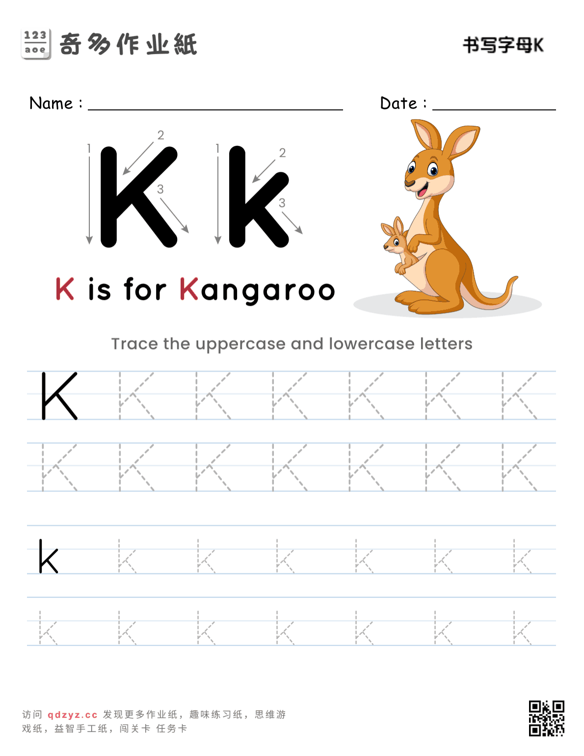 书写字母K