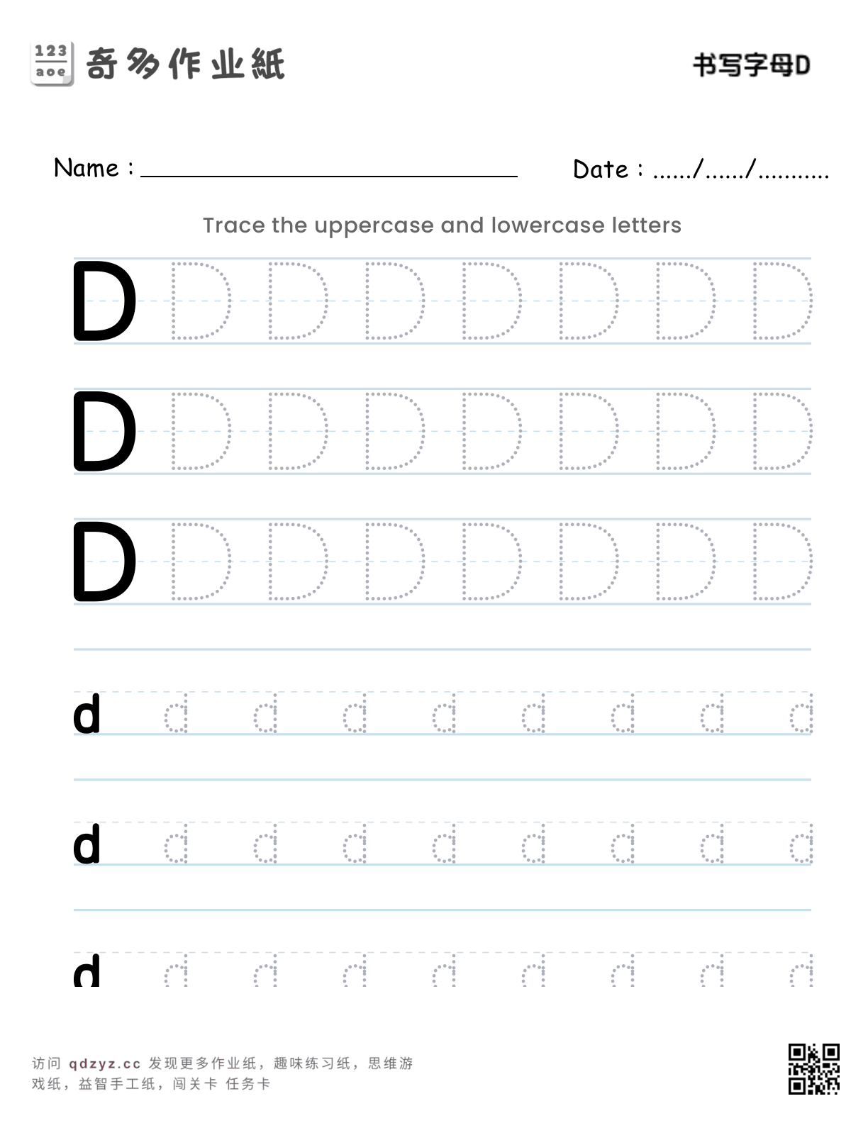书写字母D