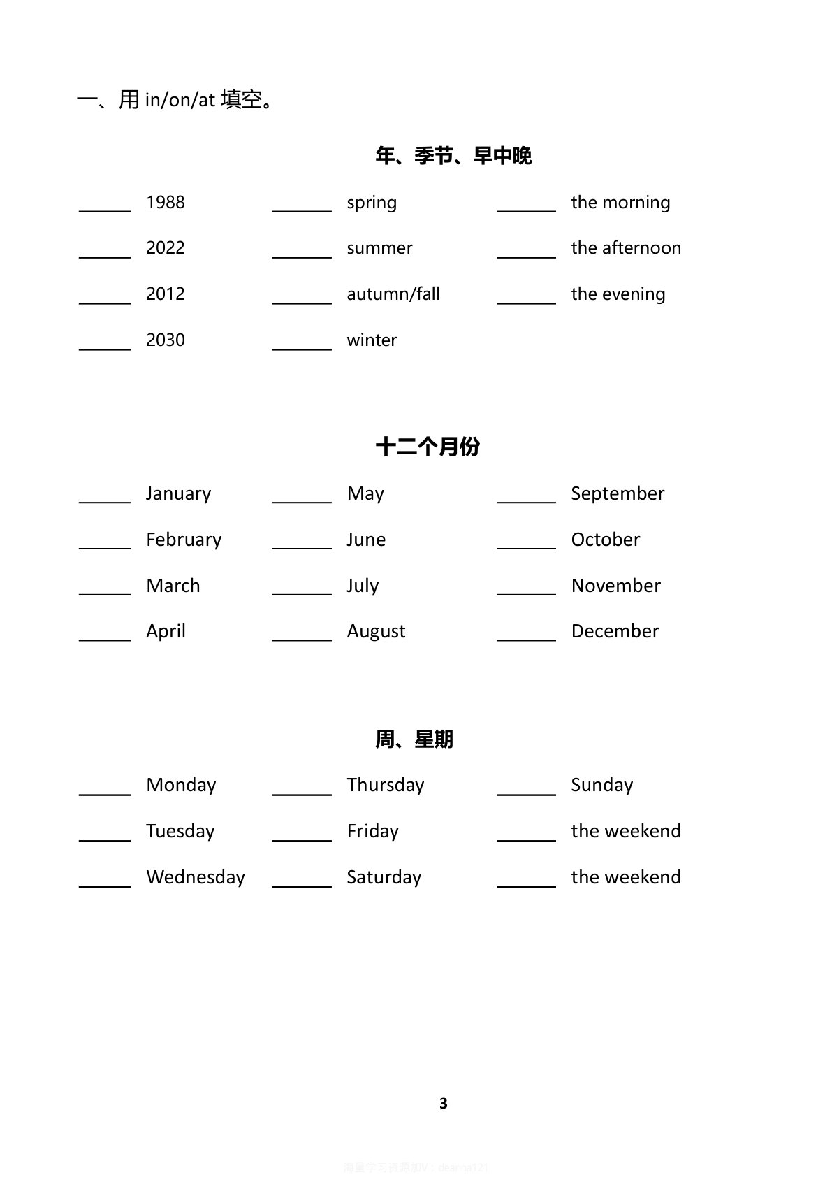 语法练习题 第2页