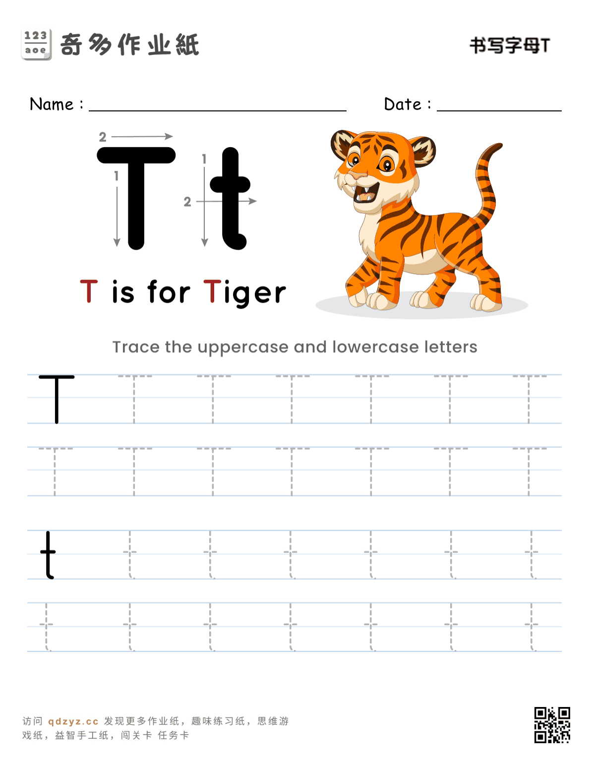 书写字母T