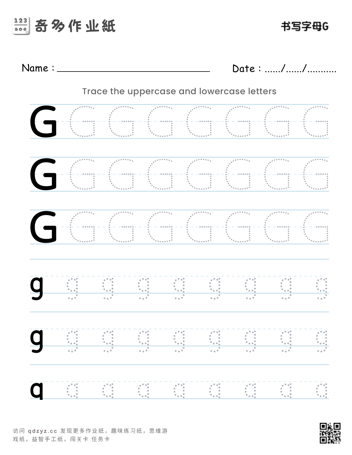 书写字母G