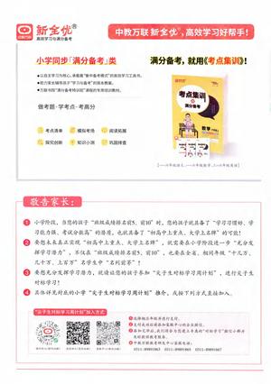 基础复习_六年级下学期_数学 第2页