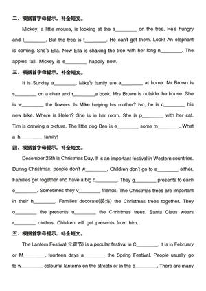 01_26新五年级下英语补全对话专项练习 第3页