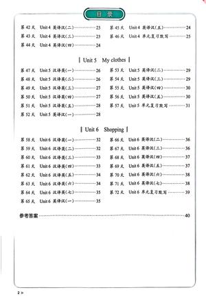 四下人教PEP版英语【25春-单词短语句子睡前默写72天】 第2页