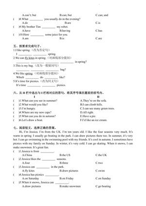 2024-2025学年译林三起四下U5单元专项（四）综合专项 B - 含答案 第2页