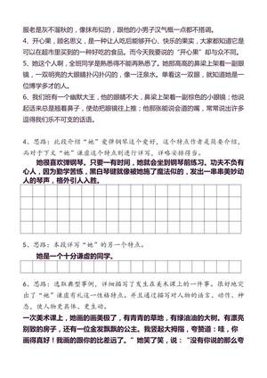 三年级（上）语文同步作文分句仿写 第3页