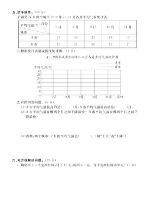 3.15数学第一次月考模拟测试题苏教版 第3页