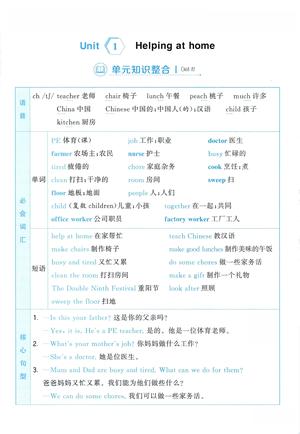第一单元一课一练 - 四年级上学期 - 英语