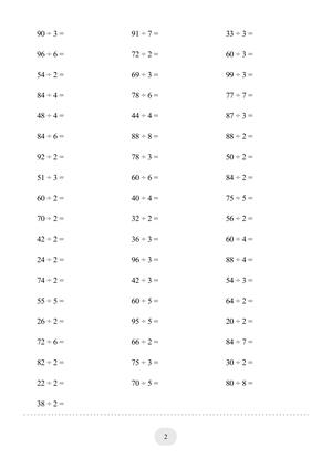 口算题 (两位数除以一位数) 2000题 第2页