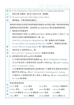 第四单元一课一练人教版_四年级上学期_英语 第2页
