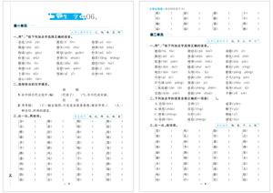 七天逆袭小卷_四年级下学期_语文 第2页
