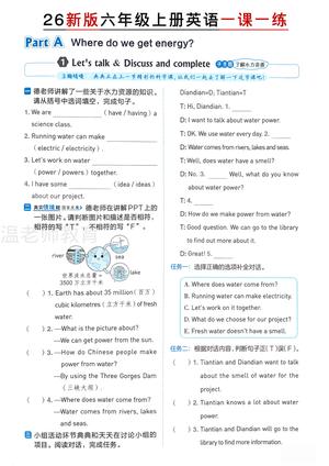 第六单元一课一练人教pep_六年级上学期_英语