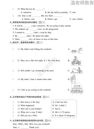 全册拔尖测试卷人教版_六年级下学期_英语 第3页
