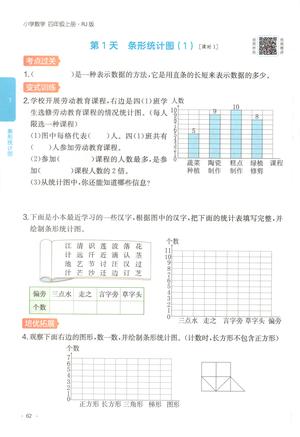 第七单元一课一练 - 四年级上学期 - 数学