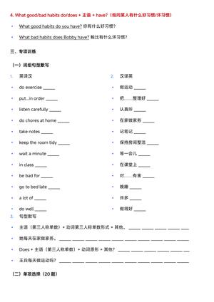 10_新译林版五年级上册英语U1-U8词组句型专项训练 第2页
