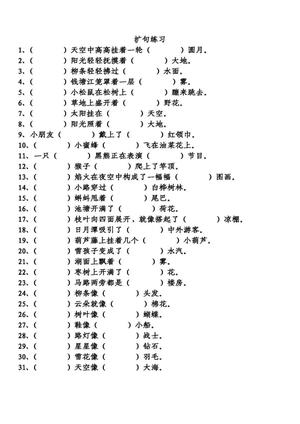 的、地、得专项练习 第3页
