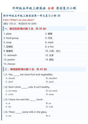 01_26新五年级上册英语【第一单元测试卷】外研版