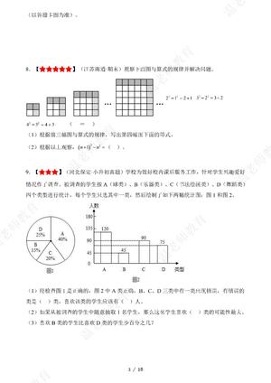 期末解答题专项练习_六年级下学期_数学 第3页