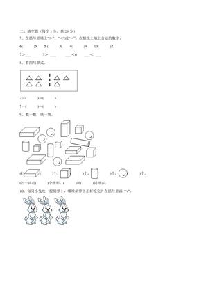 一上数学开学摸底测试卷26秋 第2页