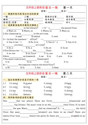 38_五上英语小纸条语法每日一练
