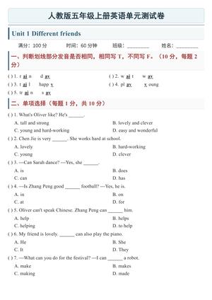 03_26新五年级上册英语【第一单元测试卷】人教PEP
