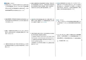 期末高频提优卷人教版_六年级下学期_数学 第2页