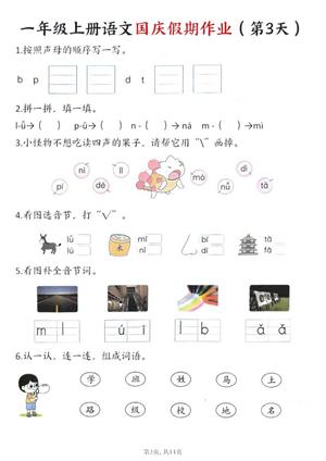 第3页