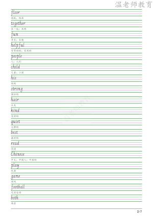 字帖人教版_四年级上学期_英语 第2页