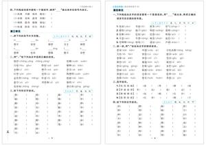 七天逆袭小卷_四年级下学期_语文 第3页